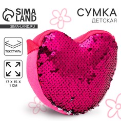 Сумка детская для девочки, с пайетками, сердце, 17 х 15 х 1 см, цвет ярко- розовый Nazamok Kids