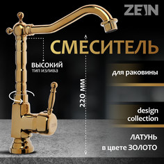 Смеситель для раковины zein ретро, высокий излив, без подводки, латунь, цвет золото