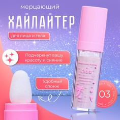 Хайлайтер мерцающий для лица и тела оттенок №3 No Brand