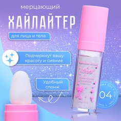 Хайлайтер мерцающий для лица и тела оттенок №4 No Brand