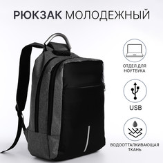 Рюкзак мужской на молниях, наружный карман, кодовый замок, крепление для чемодана, цвет серый No Brand