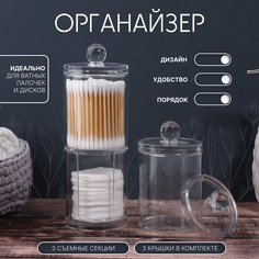 Органайзер для ватных палочек и дисков, с крышкой, 3 секции, 29 × 7 × 7см, в картонной коробке, цвет прозрачный Queen Fair