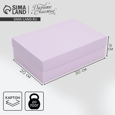 Коробка подарочная складная, упаковка, Дарите счастье