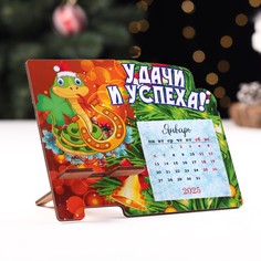 Подставка под телефон с календарем Дарим красиво