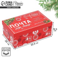 Коробка подарочная Дарите счастье