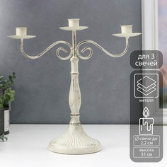 Подсвечник металл на 3 свечи No Brand