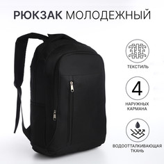 Рюкзак школьный из текстиля на молнии, 4 кармана, цвет черный No Brand