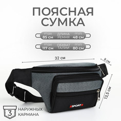 Сумка поясная на молнии, 3 наружных кармана, цвет серый/черный No Brand