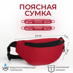 Поясная сумка на молнии, 2 наружных кармана, цвет красный No Brand