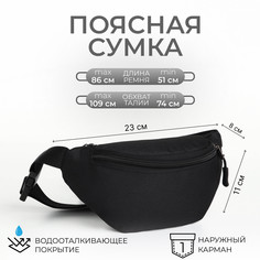 Поясная сумка на молнии, 2 наружных кармана, цвет черный No Brand