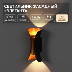 Светильник фасадный No Brand