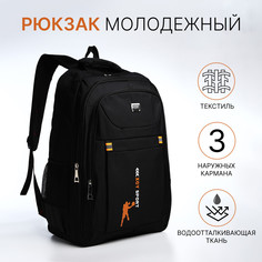 Рюкзак молодежный из текстиля, 2 отдела на молнии, 3 кармана, цвет черный/оранжевый No Brand