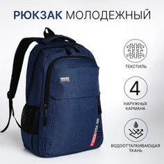 Рюкзак школьный на молнии, 4 кармана, цвет синий No Brand