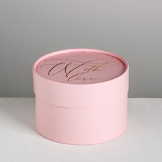 Коробка подарочная, упаковка, with love, 12 х 8 см Дарите счастье