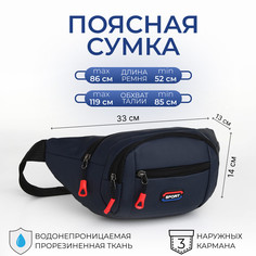 Поясная сумка на молнии, 3 наружных кармана, цвет синий No Brand