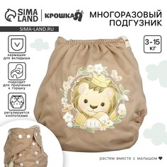 Многоразовый подгузник Крошка Я