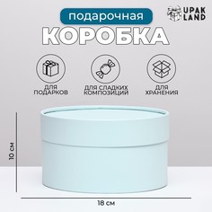 Подарочная коробка No Brand