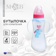 Бутылочку для кормления Mum&Baby