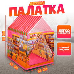 Палатка детская игровая No Brand