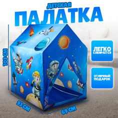 Палатка детская игровая No Brand