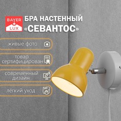 Бра с проводом Bayer Lux
