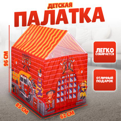 Палатка детская игровая No Brand
