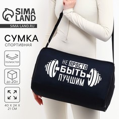 Сумка спортивная Nazamok