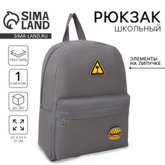 Рюкзак школьный текстильный Nazamok Kids