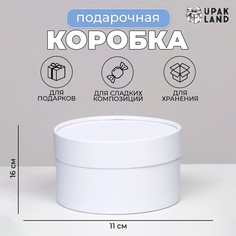 Подарочная коробка No Brand
