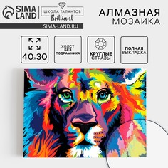 Алмазная мозаика с полным заполнением на холсте Школа талантов