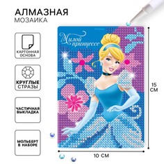 Алмазная мозаика, 16х10.5 см, принцессы Disney