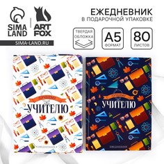 Ежедневник в подарочной коробке Art Fox