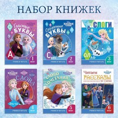 Набор обучающих книг Disney