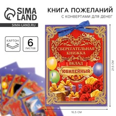 Конверт для денег, открытка на день рождения Страна Карнавалия