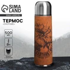 Термос Mode Forrest