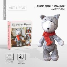 Набор для вязания. амигуруми: мягкая игрушка своими руками Арт Узор