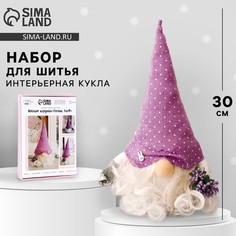 Набор для шитья. интерьерная кукла своими руками Арт Узор