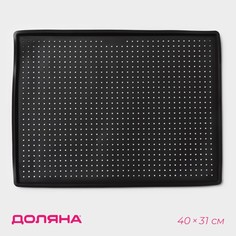 Коврик перфорированный прямоугольный доляна, силикон, 40×31×1 см, цвет коричневый