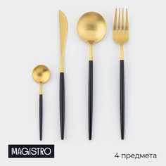 Набор столовых приборов из нержавеющей стали magistro