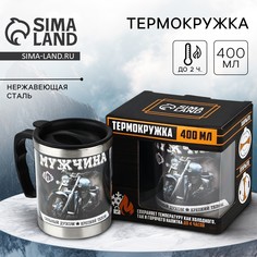 Термокружка Mode Forrest