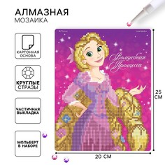 Алмазная мозаика, 20х25 см, принцессы Disney