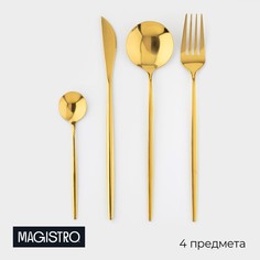 Набор столовых приборов из нержавеющей стали magistro