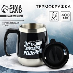 Термокружка Mode Forrest