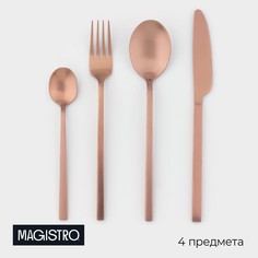Набор столовых приборов из нержавеющей стали magistro