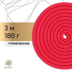 Скакалка для художественной гимнастики утяжеленная grace dance, 3 м, цвет фуксия