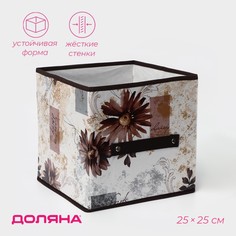 Короб стеллажный для хранения доляна