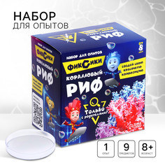 Набор для опытов ФИКСИКИ