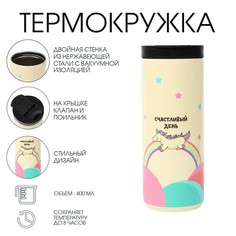 Термокружка, 400 мл, coffee Мастер К.