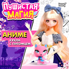 Кукла шарнирная Happy Valley