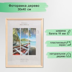 Фоторамка дерево No Brand